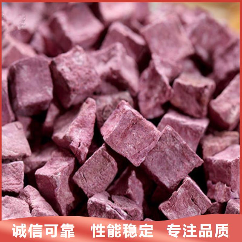 紫薯丁羽衣甘蓝粉打造行业品质