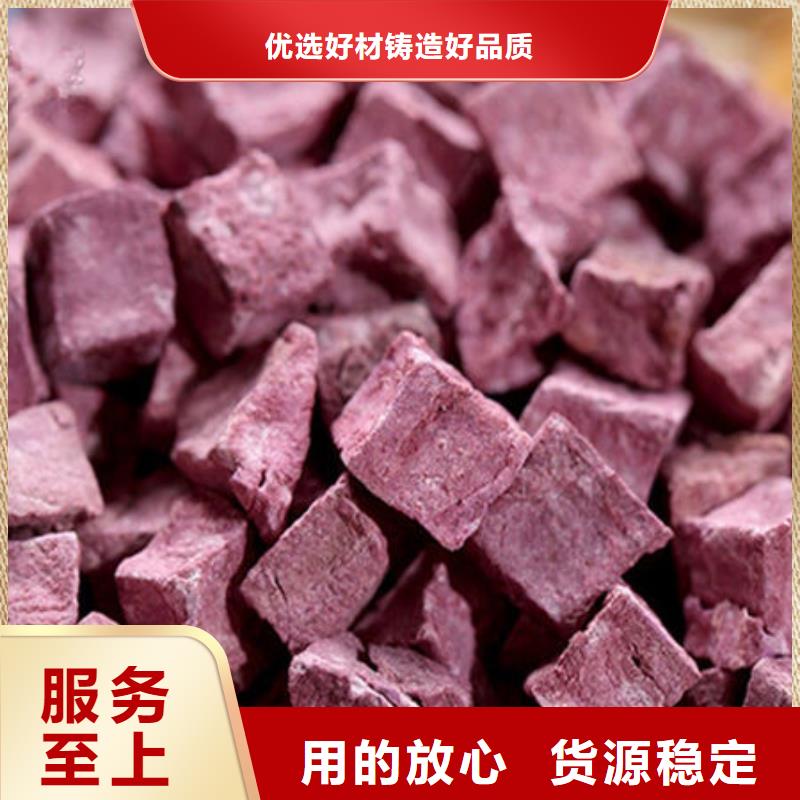 紫薯丁羽衣甘蓝粉质量优选