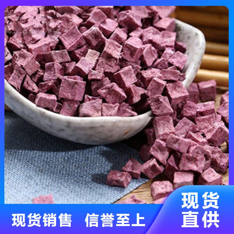 紫薯丁羽衣甘蓝粉打造行业品质