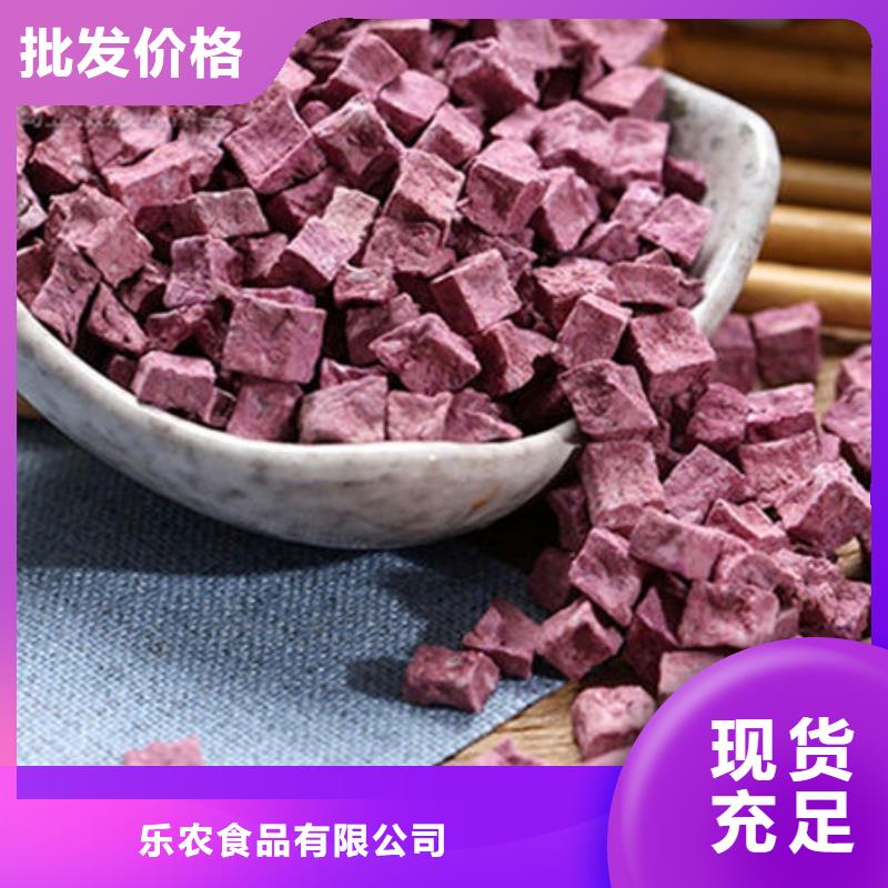 紫薯丁羽衣甘蓝粉质量优选
