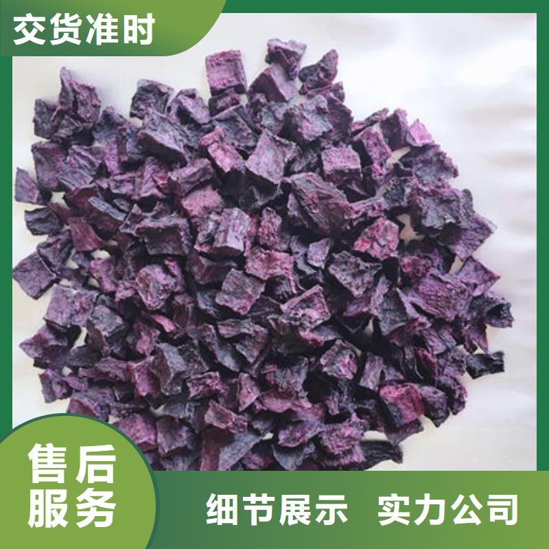 紫甘薯丁
售后完善