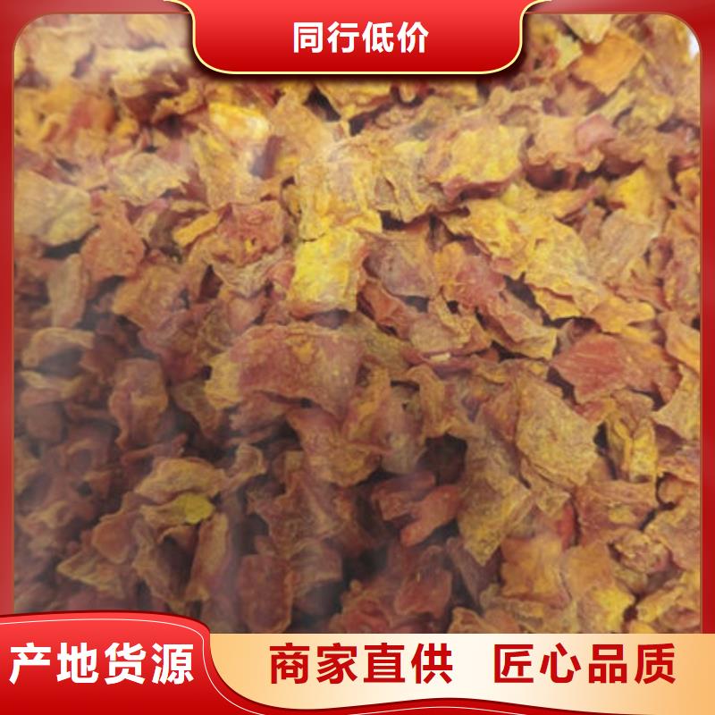 南瓜丁羽衣甘蓝粉甄选好厂家