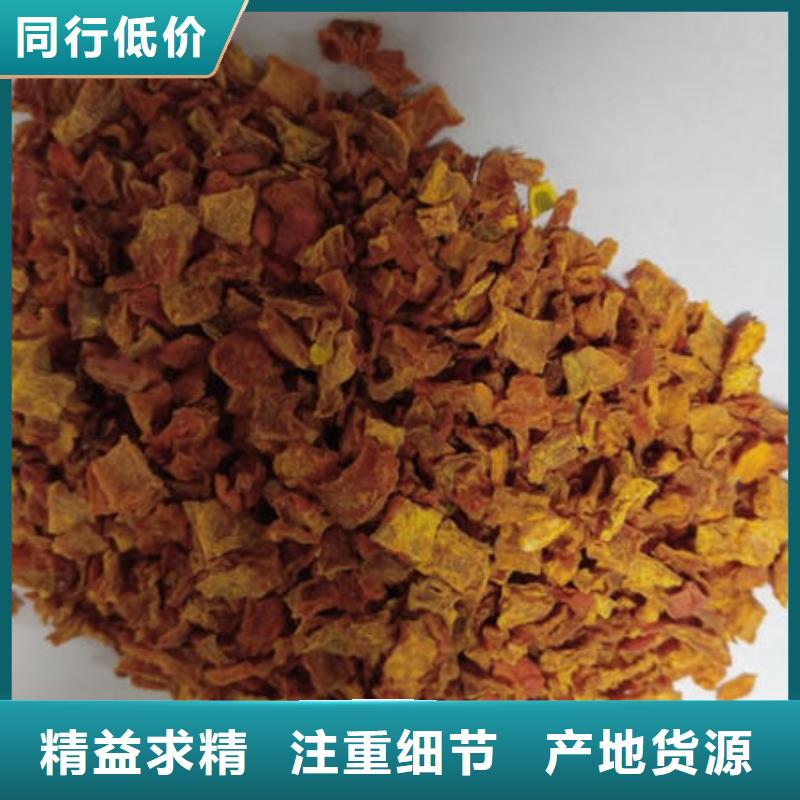 南瓜丁羽衣甘蓝粉甄选好厂家