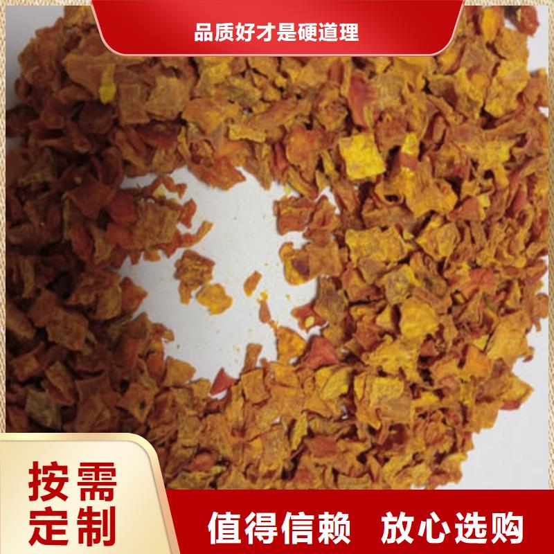 南瓜丁羽衣甘蓝粉甄选好厂家