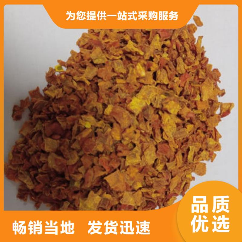 南瓜丁羽衣甘蓝粉甄选好厂家