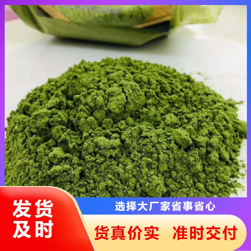 菠菜粉-红薯粉厂家真实拍摄品质可靠