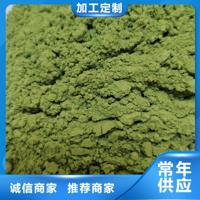 【菠菜粉】-羽衣甘蓝粉实时报价