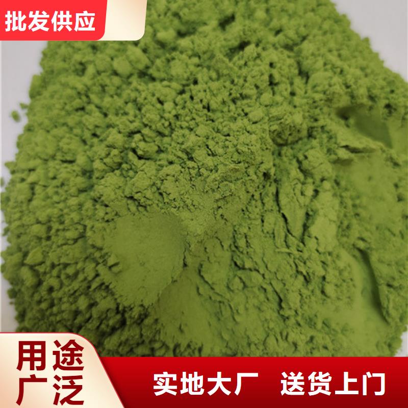 菠菜粉-红薯粉厂家真实拍摄品质可靠