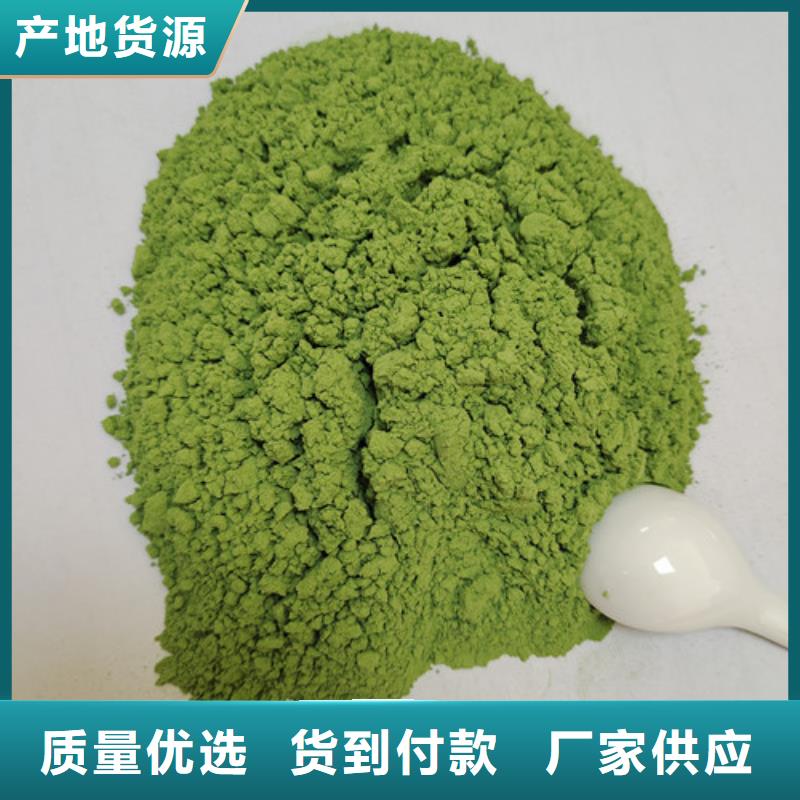 菠菜粉羽衣甘蓝粉应用领域