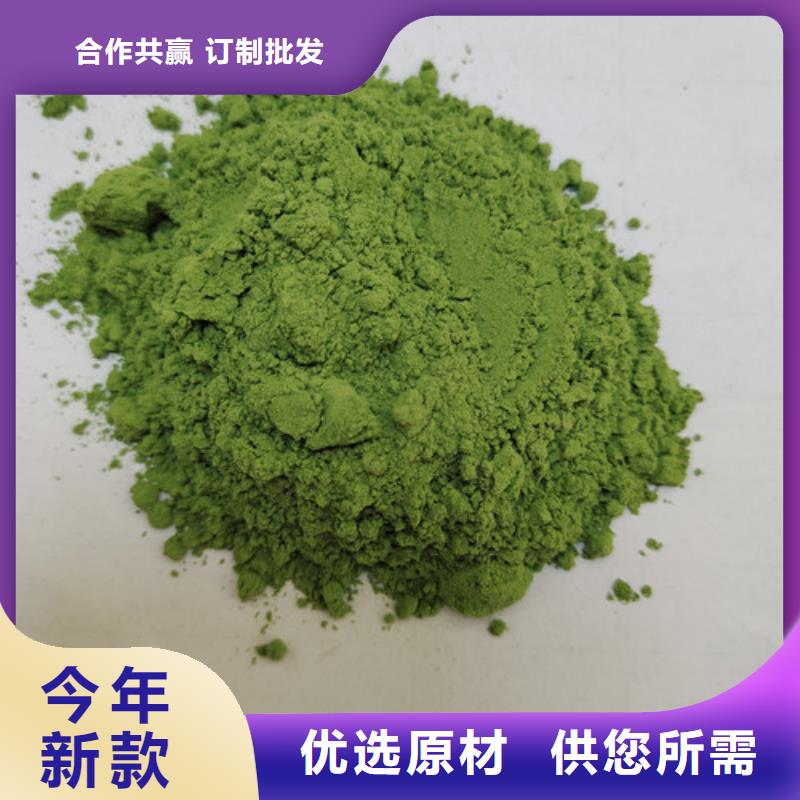 【菠菜粉】-羽衣甘蓝粉实时报价