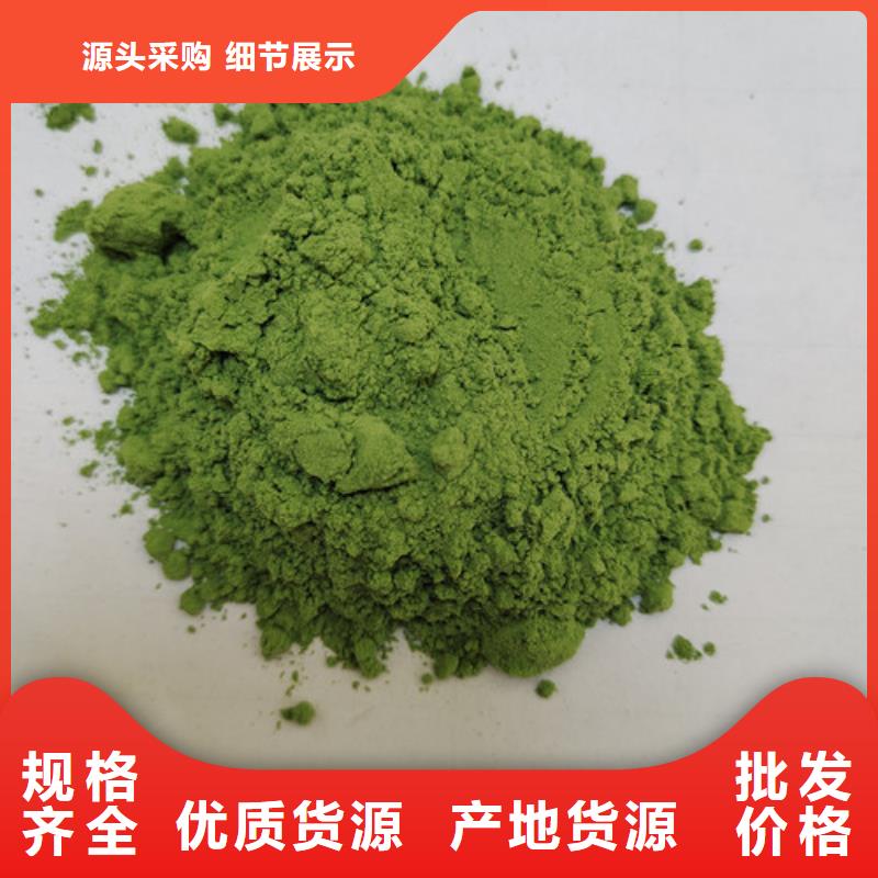 菠菜粉-红薯粉厂家真实拍摄品质可靠