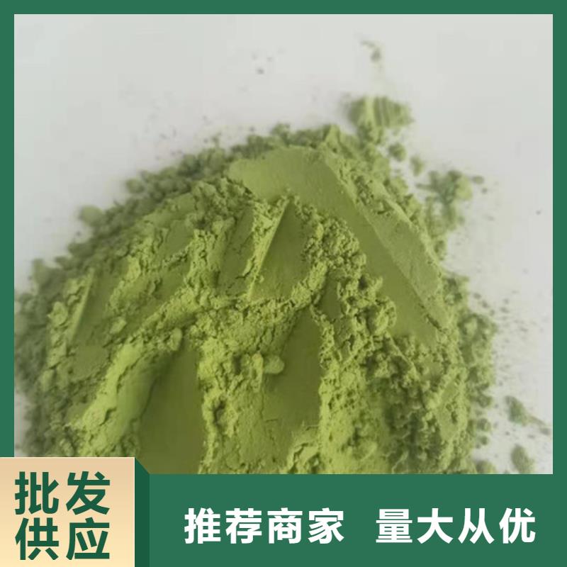 【菠菜粉】-羽衣甘蓝粉实时报价