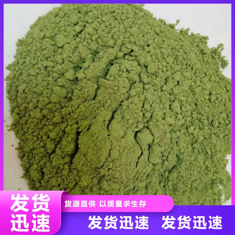 菠菜粉南瓜丁厂家质量看得见
