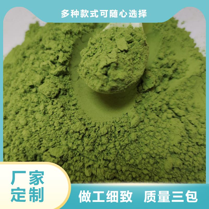 菠菜粉羽衣甘蓝粉应用领域
