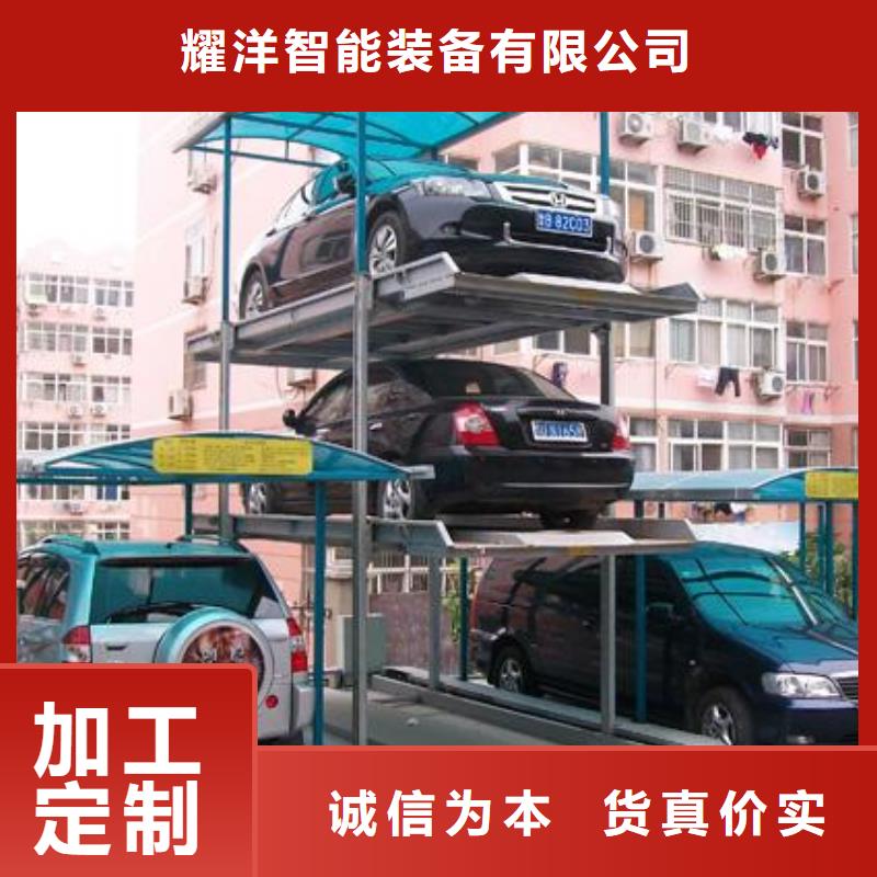 立体车库专注质量