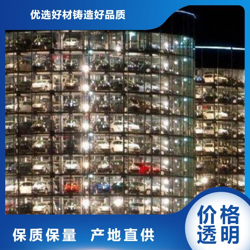 立体车库专注质量