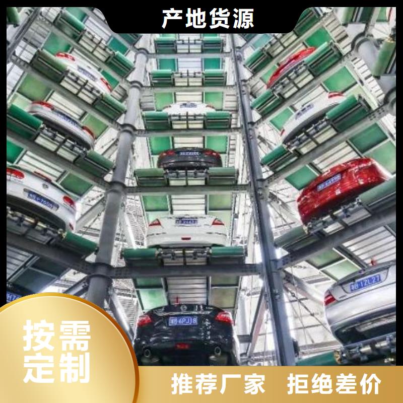 机械车库价格在线咨询