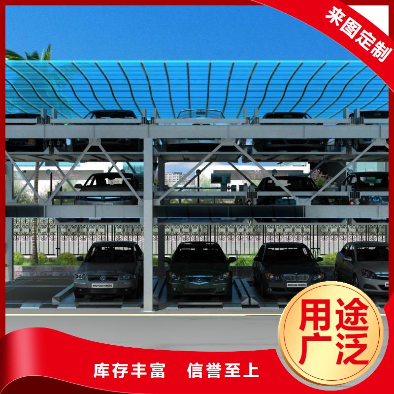 机械车库价格在线咨询