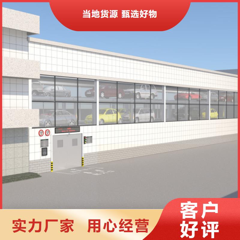 升降平移车位解决方案