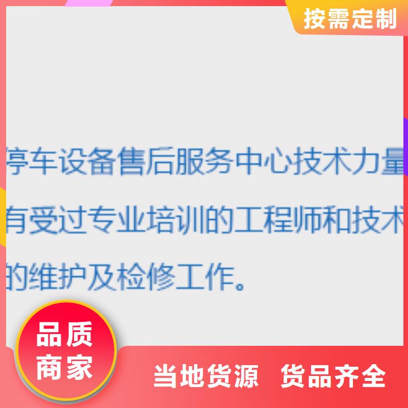 升降横移车位_快来了解