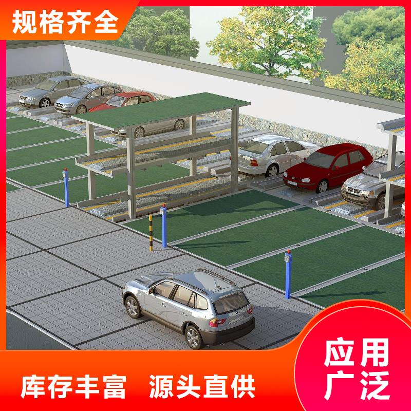 升降横移车位_快来了解