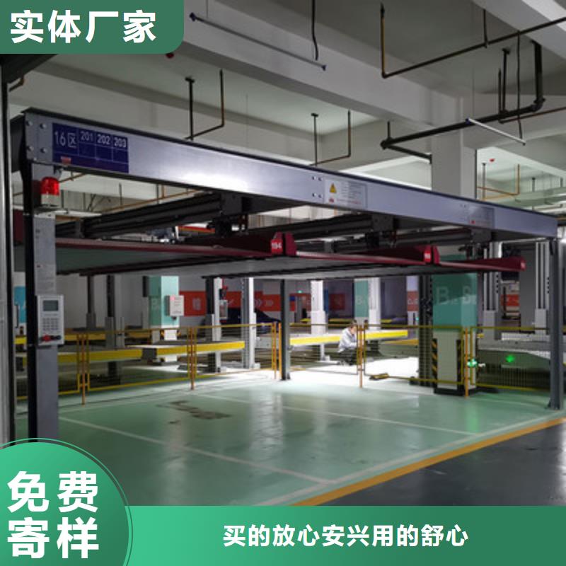 升降横移车位_快来了解