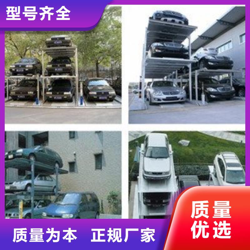 四柱双层车位售后无忧