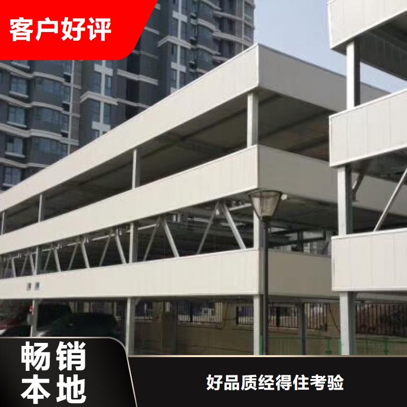 俯仰式机械车位直供厂家