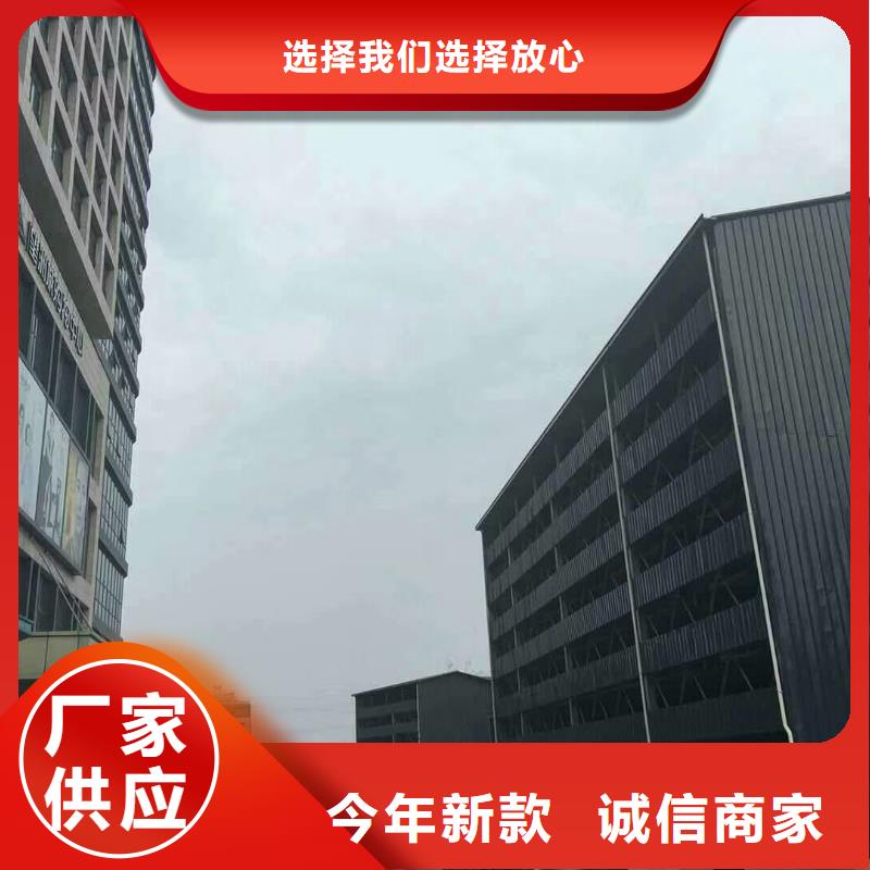 立体车库厂家