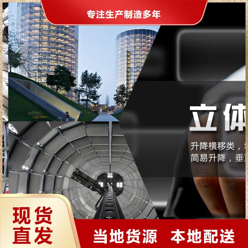 升降横移车库厂家直销-本地生产厂家