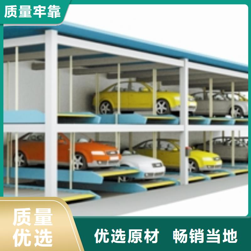 机械车库价格在线咨询