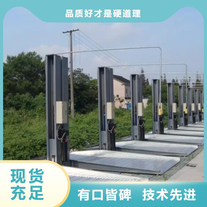 立体车库厂家