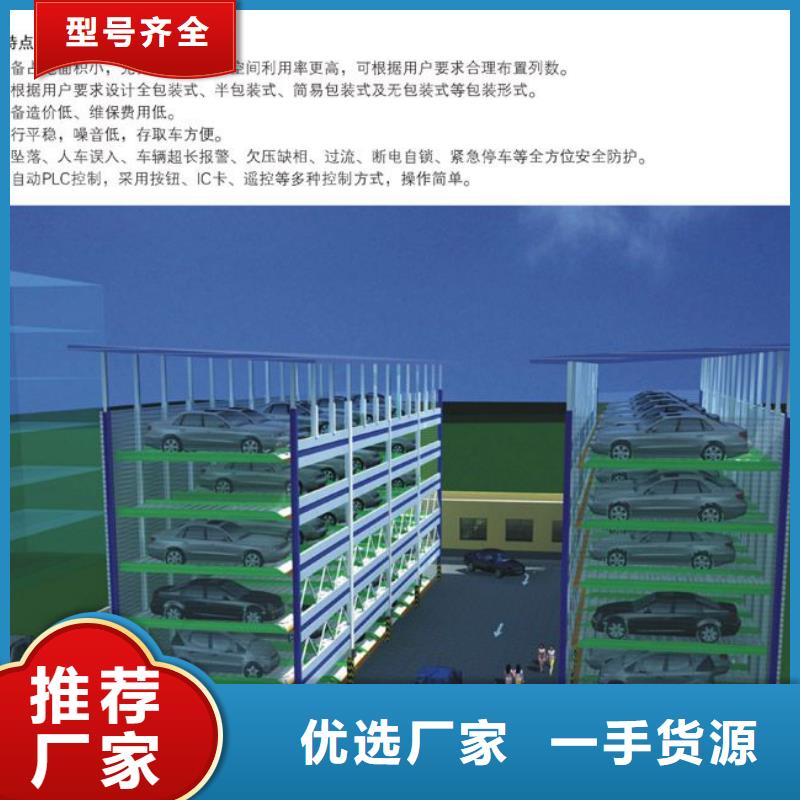 厂家批量供应立体车库