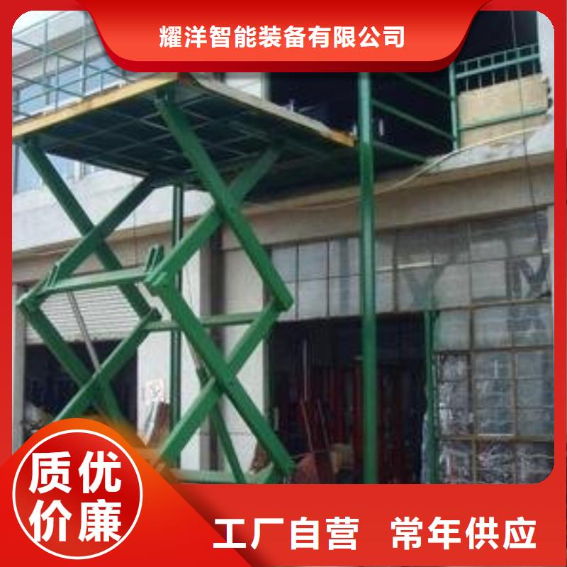 货物升降平台【升降台】实体诚信经营
