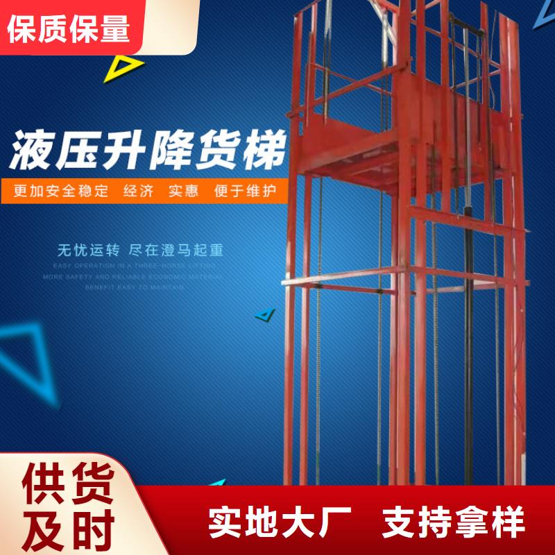 固定式升降平台 参数图文介绍