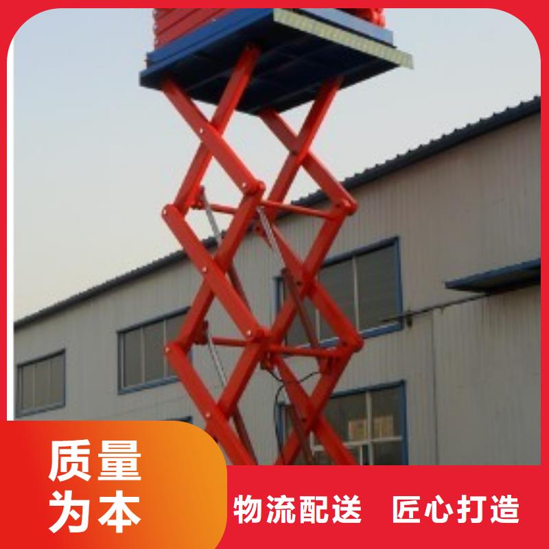 移动式液压升降机质量放心