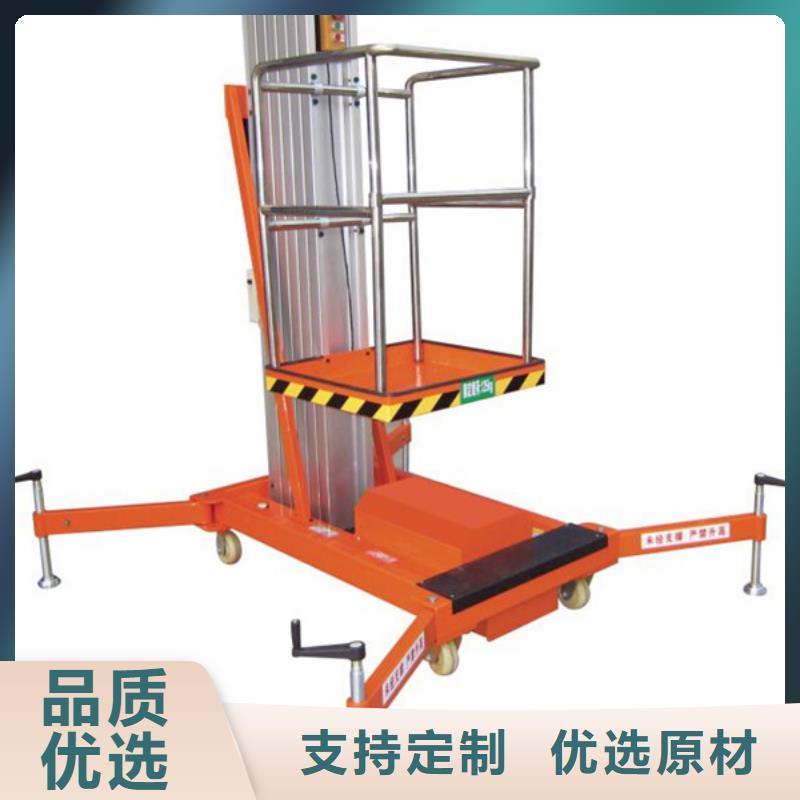 移动式液压升降机库存充足