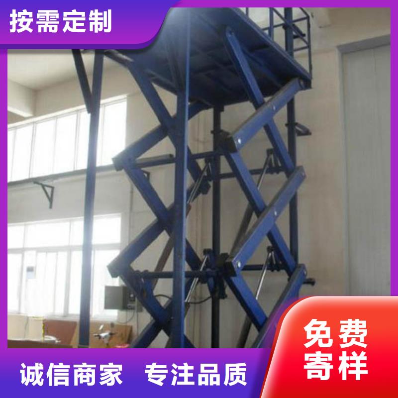 货物升降平台【升降台】实体诚信经营