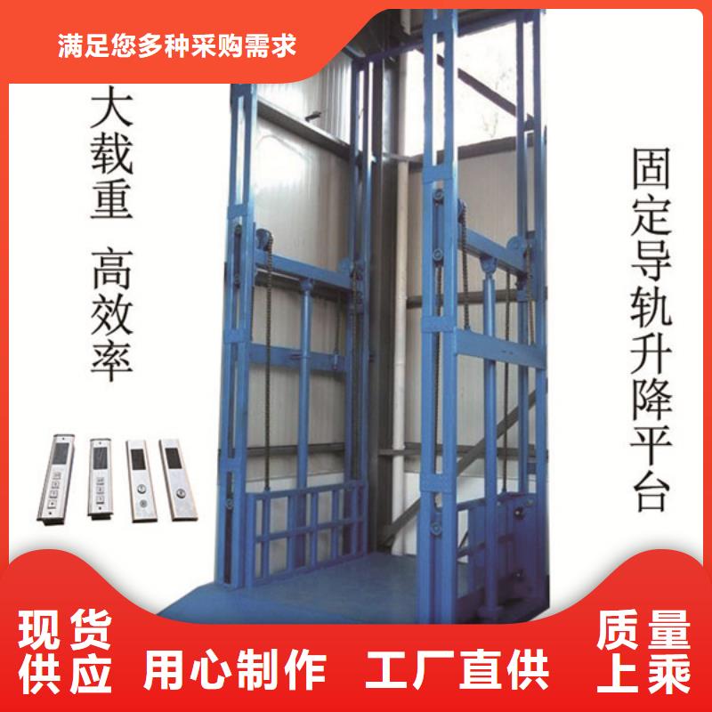 剪叉式升降平台实力厂家
