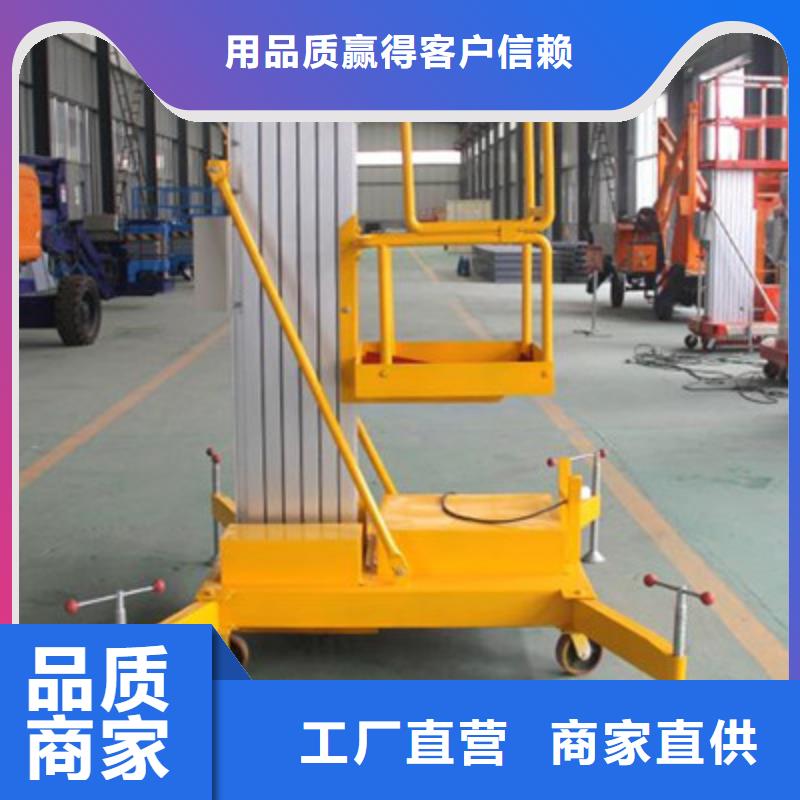 剪叉式升降平台实力厂家