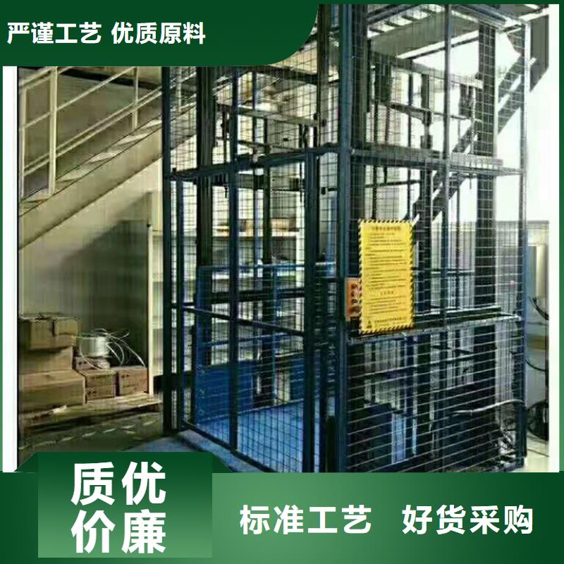 价格实惠的升降货梯生产厂家
