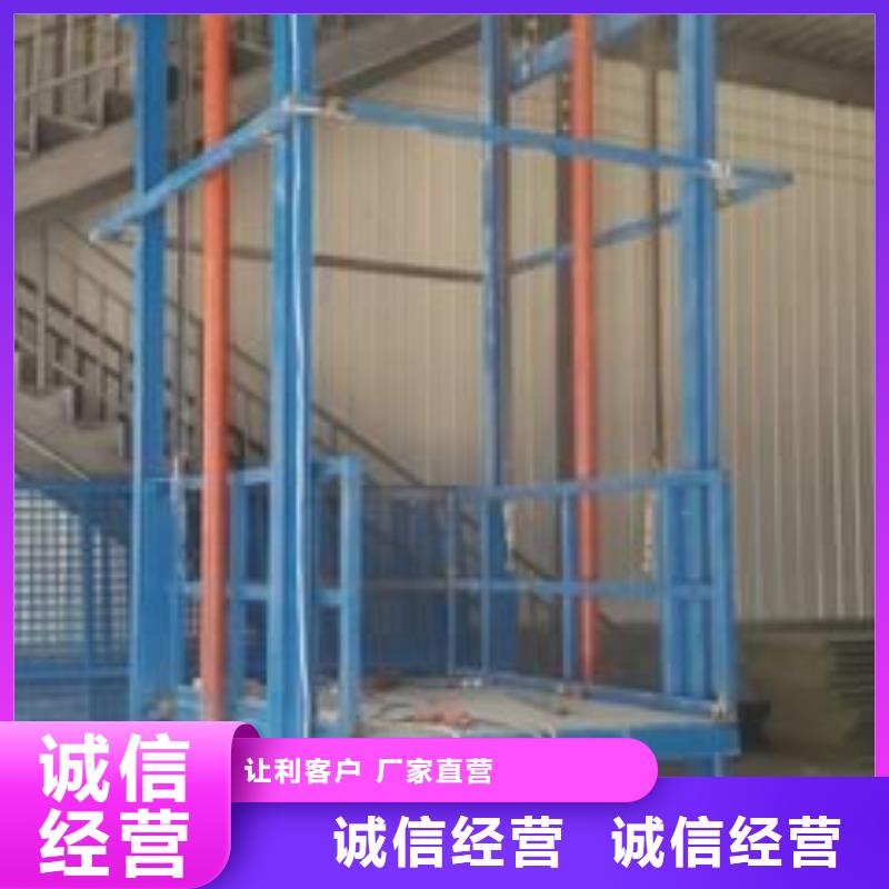 货物升降机厂家