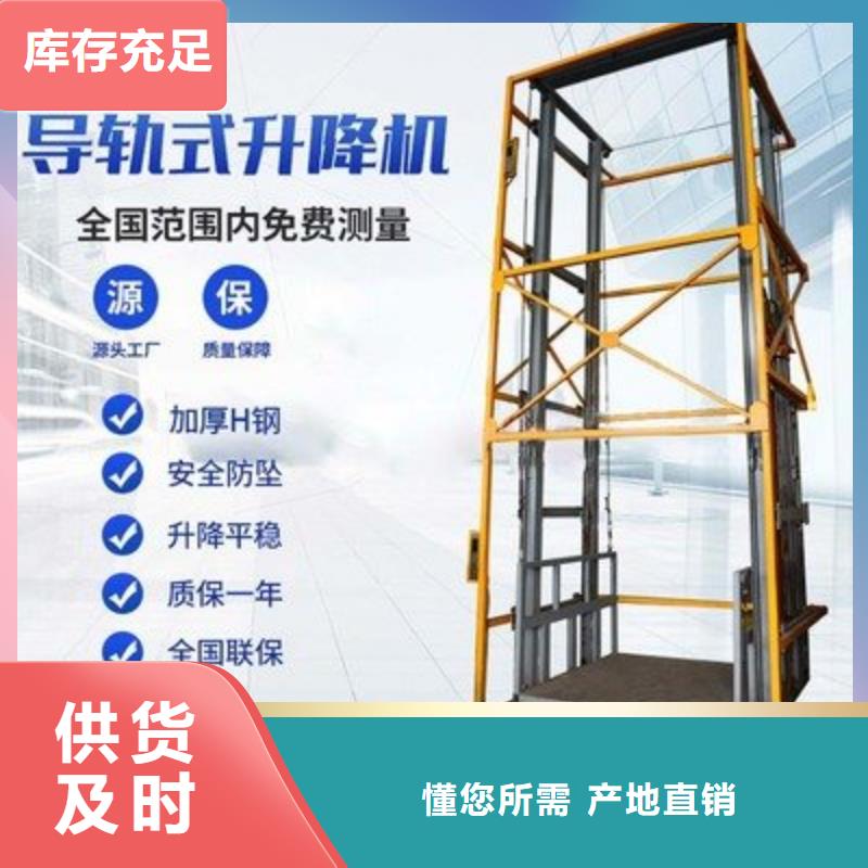 液压升降梯批发价格