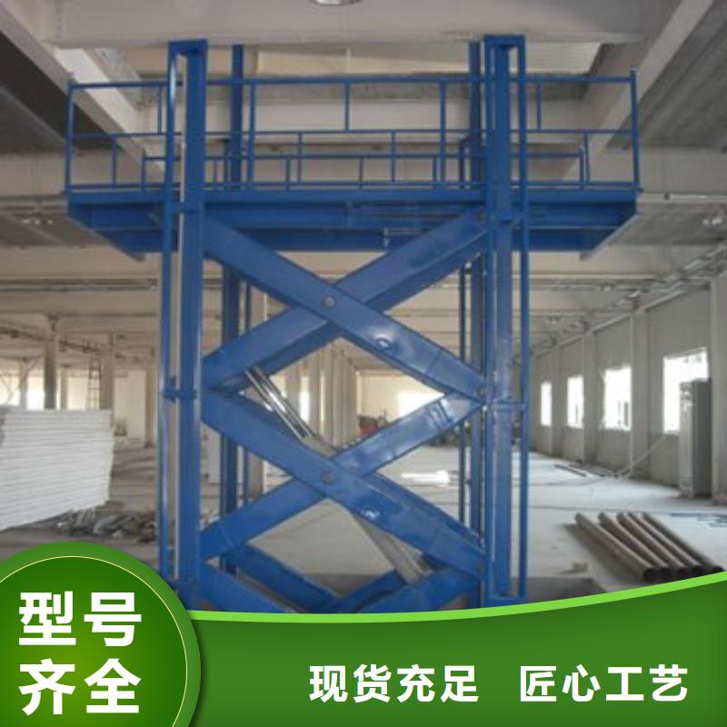 液压升降平台_来电咨询