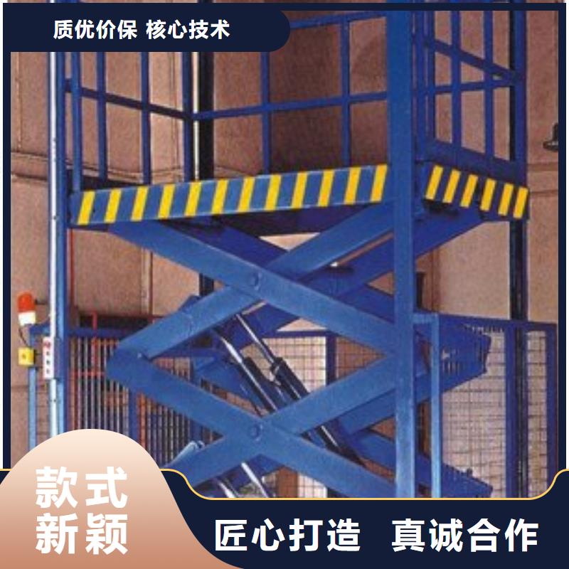 货物升降平台【升降台】实体诚信经营