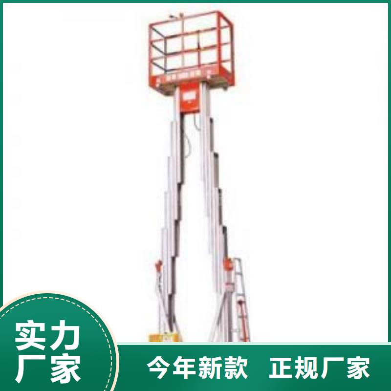 剪叉式升降平台实力厂家