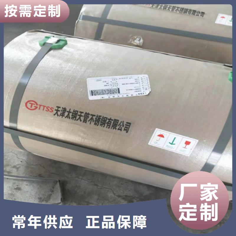 不锈钢板_304不锈钢板严选用料