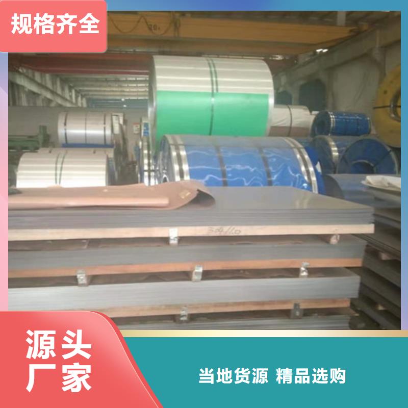 30408不锈钢板-视频-广西省防城港市|上思|港口|南宁|河池|来宾|柳州|贺州|梧州30408不锈钢板-宏硕