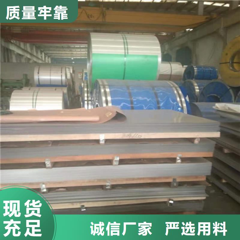 30408不锈钢板视频-甘肃省金昌市宏硕30408不锈钢板可服务区域白银|嘉峪关|武威|定西等