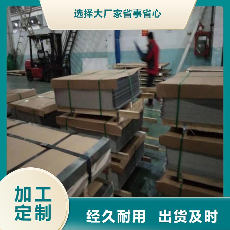 30408不锈钢板-视频-广西省防城港市|上思|港口|南宁|河池|来宾|柳州|贺州|梧州30408不锈钢板-宏硕